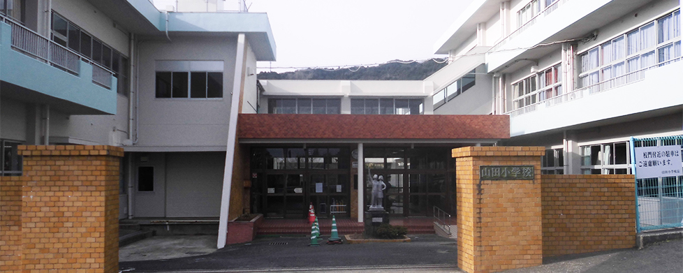 山田小学校03