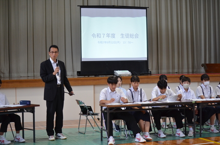 生徒総会