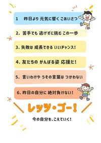 こえていく宣言