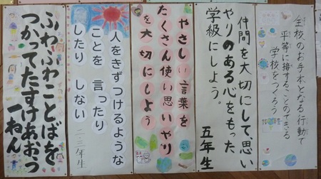 人権集会 人権集会