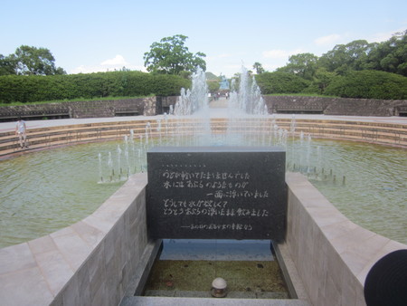 heiwakouen