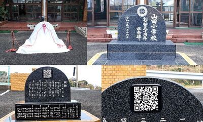 創立150周年記念碑除幕式｜HIRADOじかん情報｜小学校・中学校｜長崎県