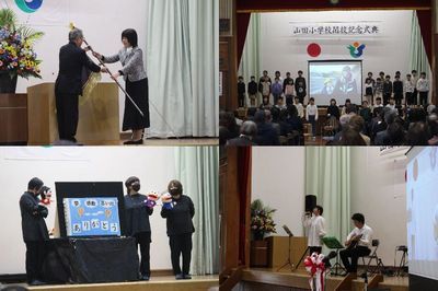 記念式典の様子